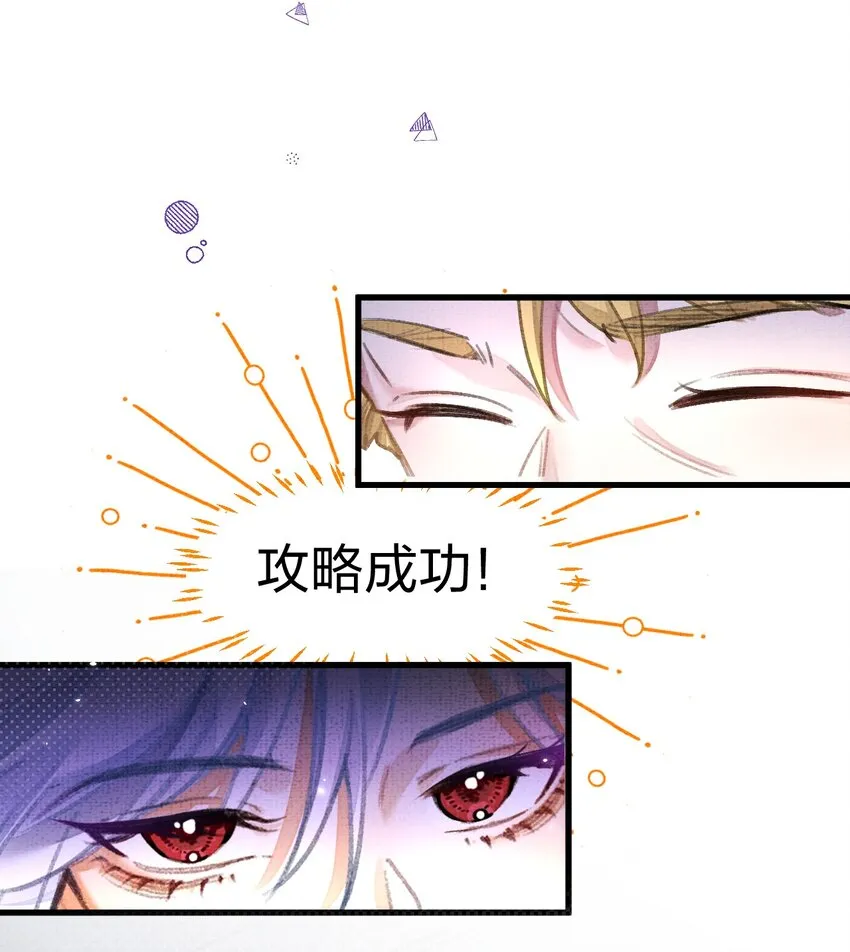 8 不是一个人了，真好 第12页