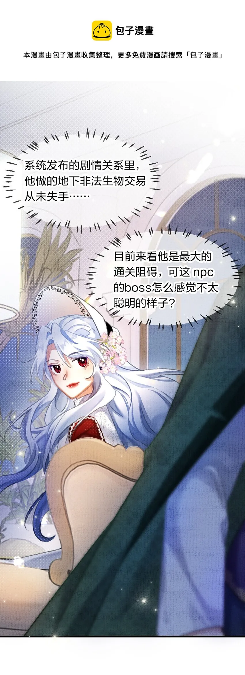 8 不是一个人了，真好 第13页