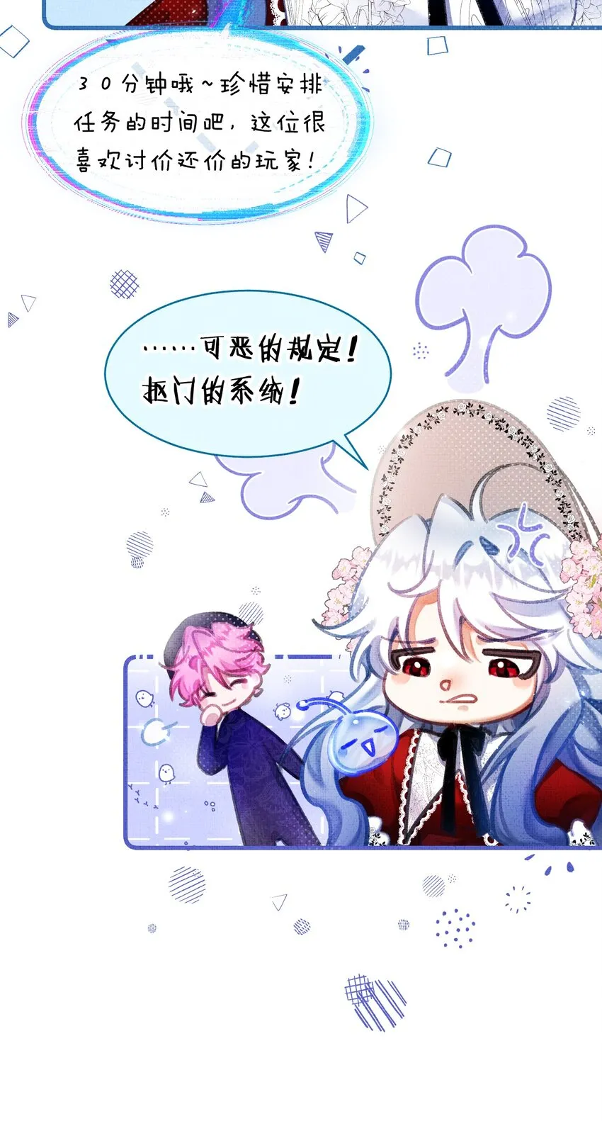 8 不是一个人了，真好 第30页