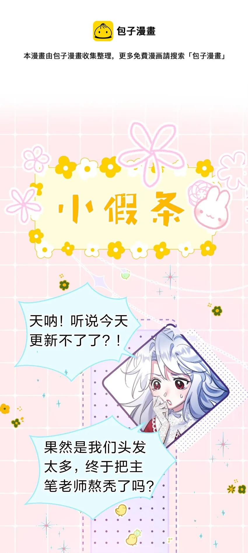 小假条 小假条 第1页