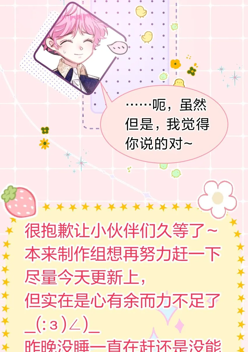 小假条 小假条 第2页