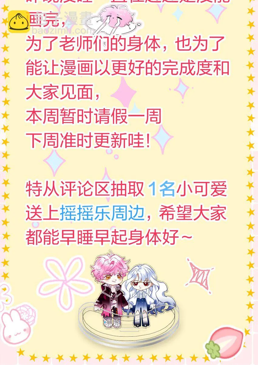 小假条 小假条 第3页