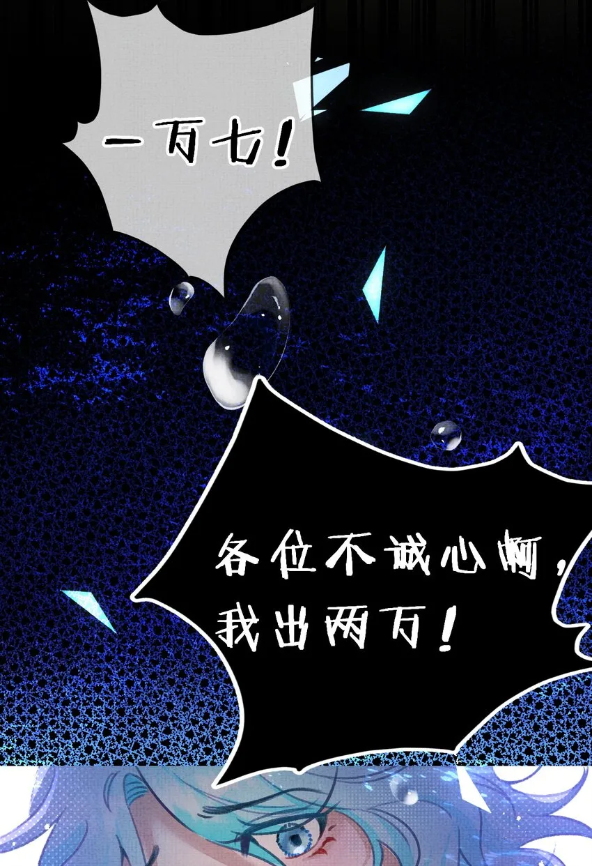 7 游戏不止一个结局 第5页