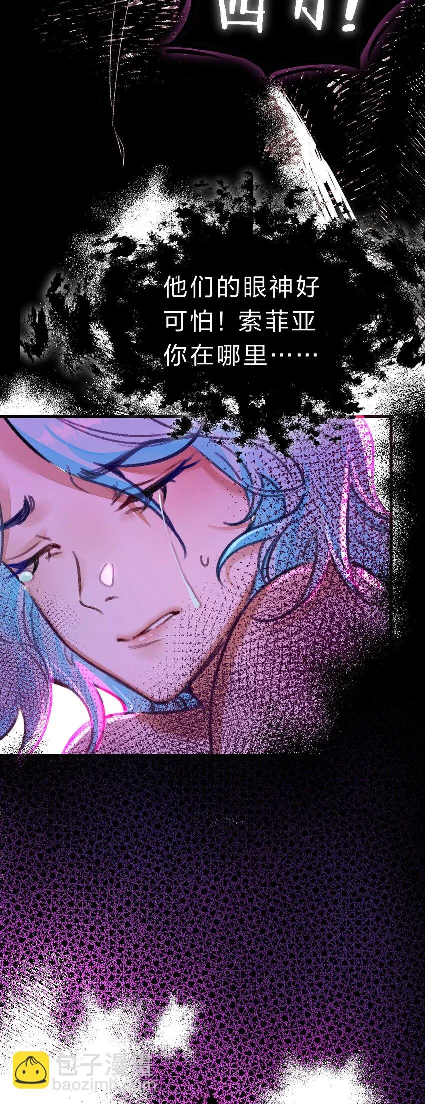 7 游戏不止一个结局 第8页