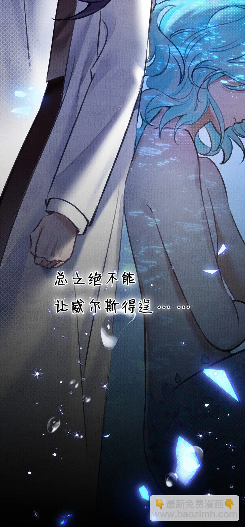7 游戏不止一个结局 第26页