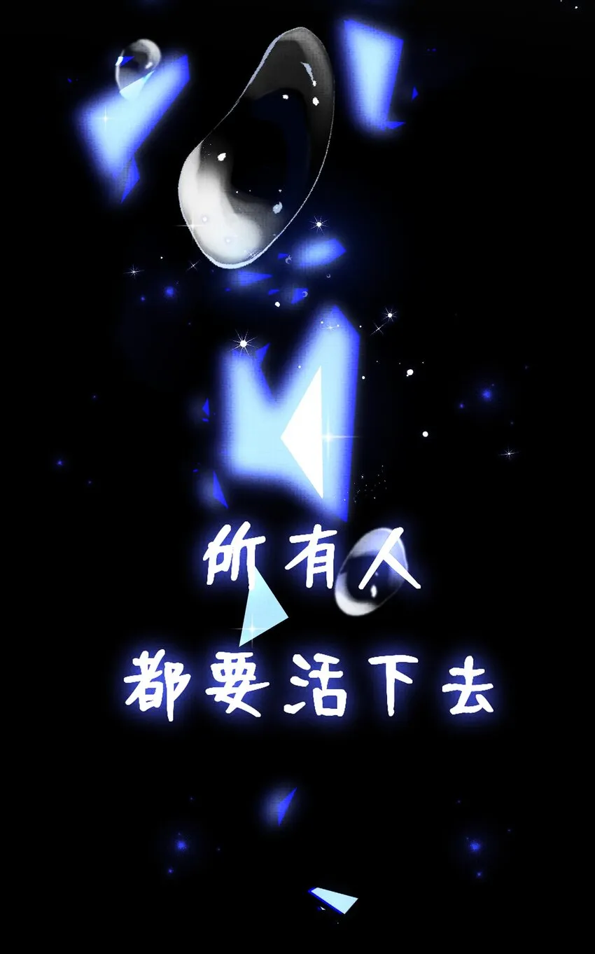 7 游戏不止一个结局 第27页
