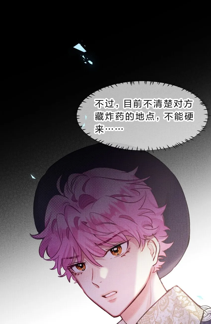 7 游戏不止一个结局 第28页