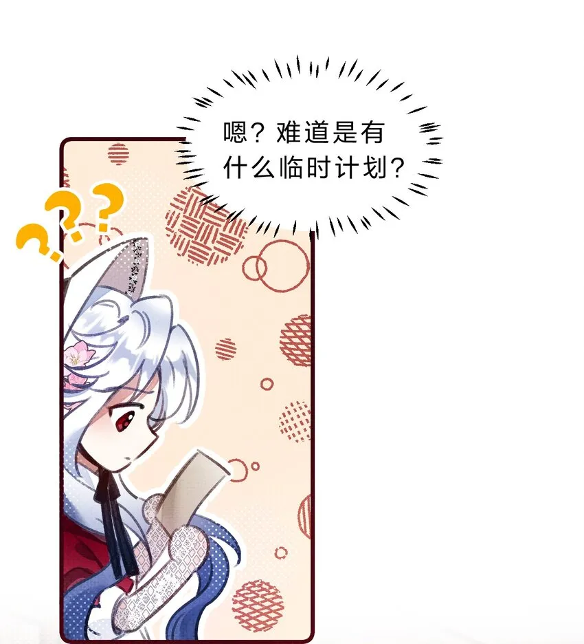 7 游戏不止一个结局 第43页
