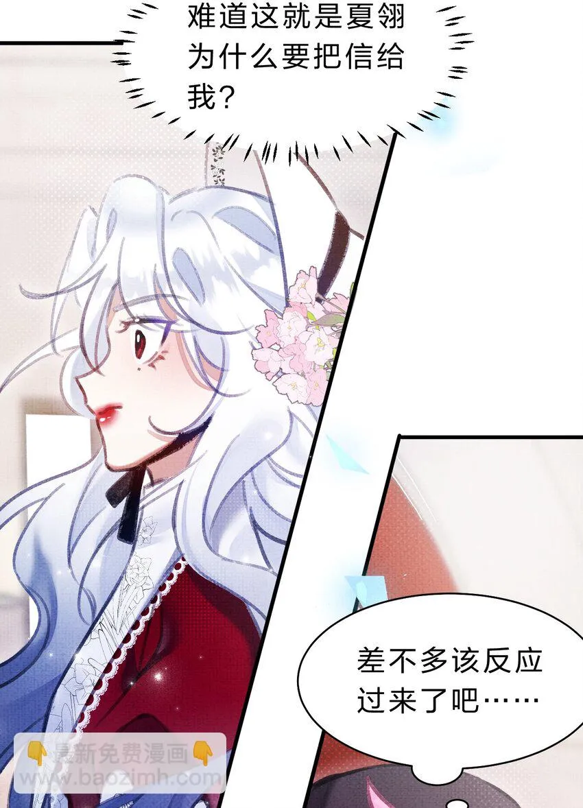 7 游戏不止一个结局 第52页