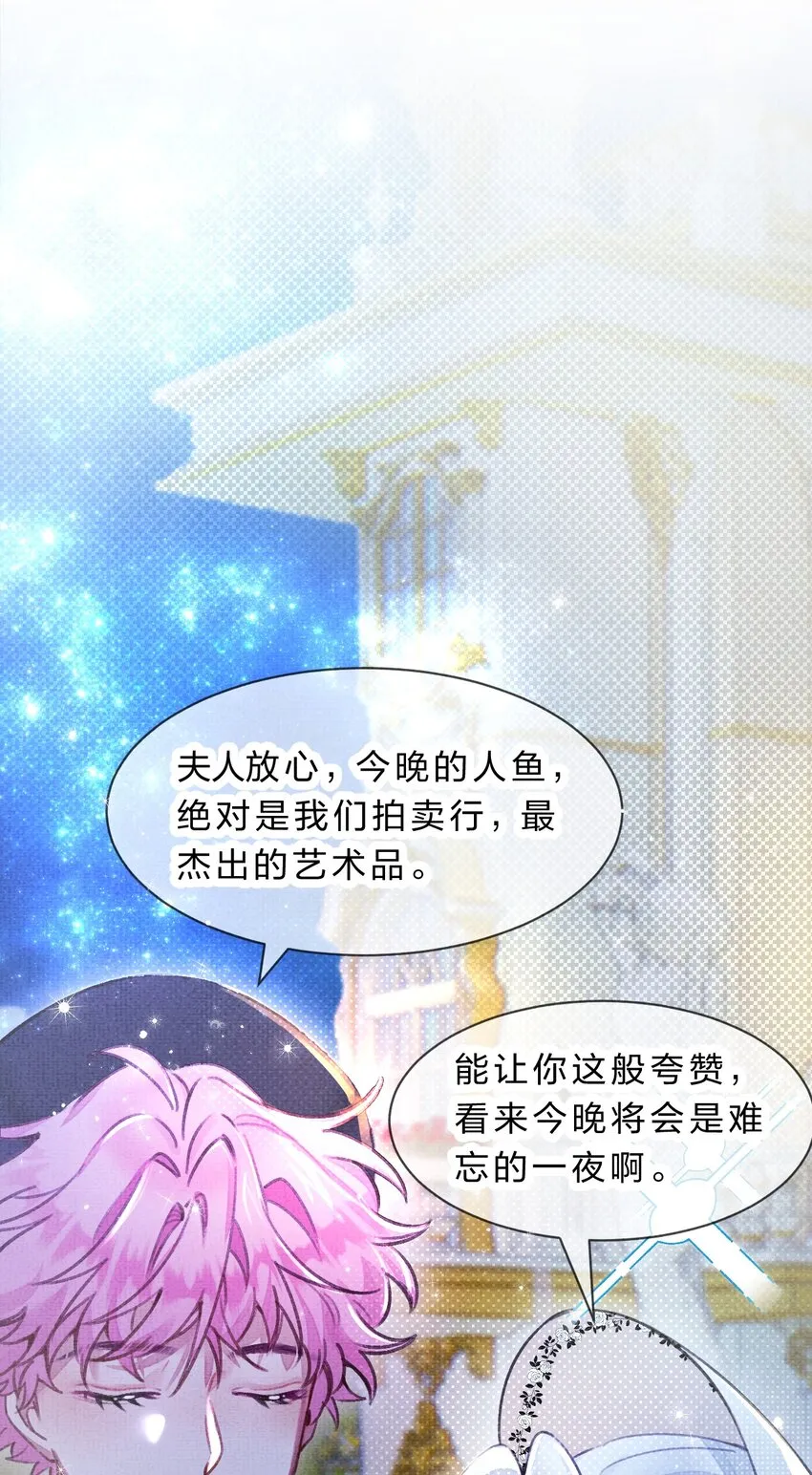 5 夏翎夏翎，没你不行！ 第3页