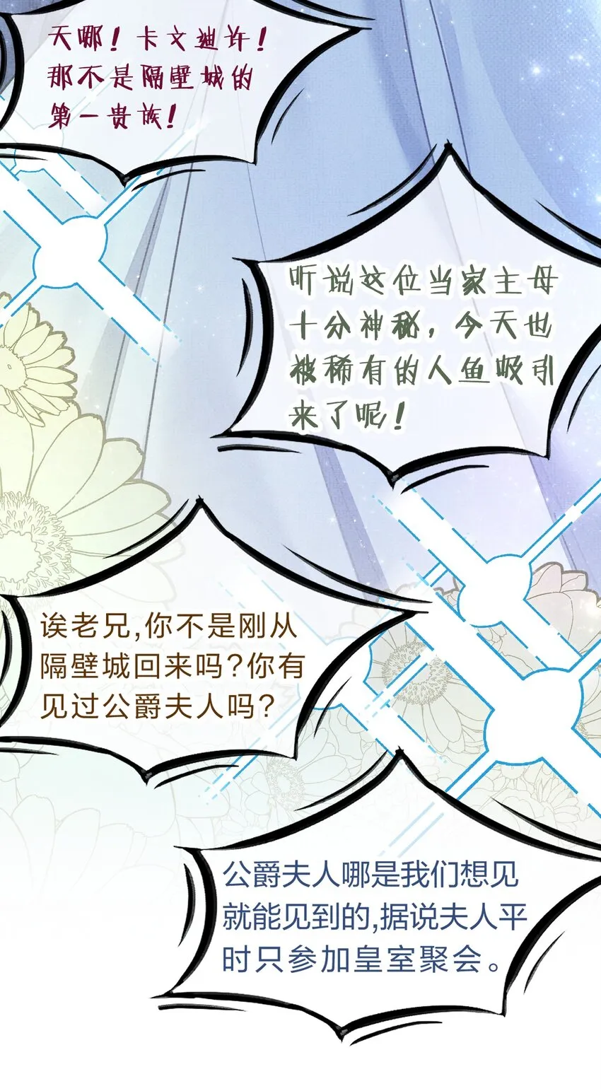 5 夏翎夏翎，没你不行！ 第5页