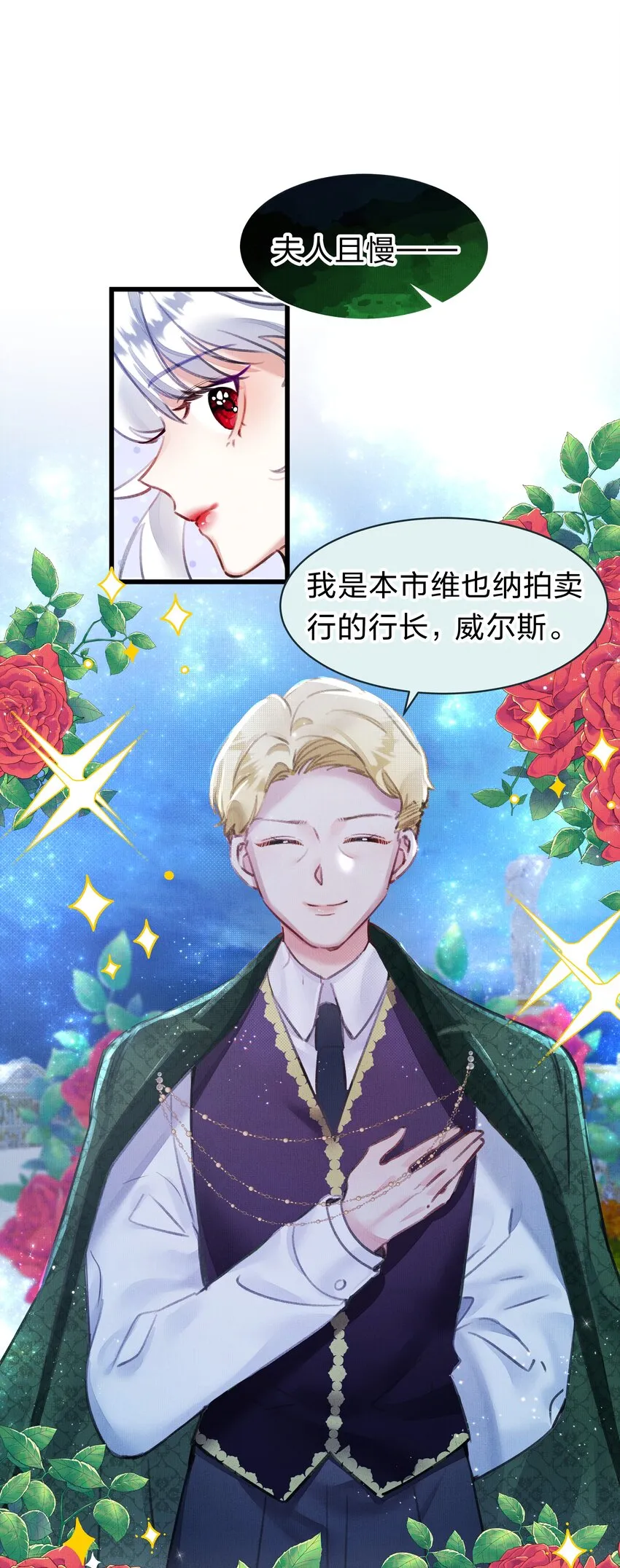 5 夏翎夏翎，没你不行！ 第6页