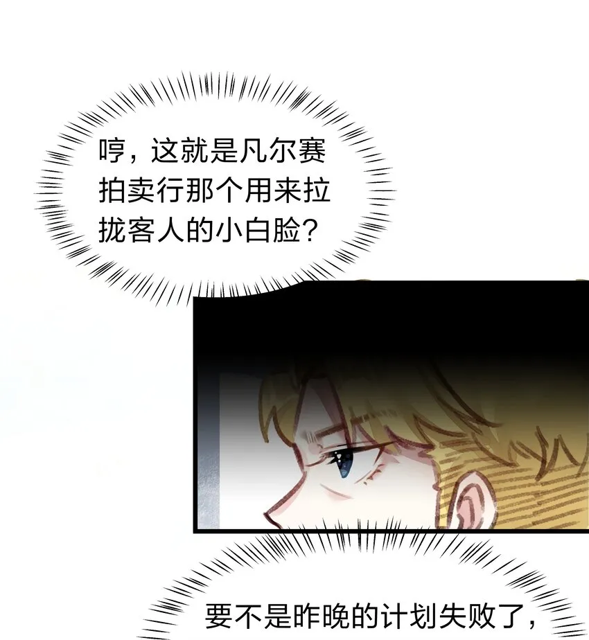5 夏翎夏翎，没你不行！ 第9页