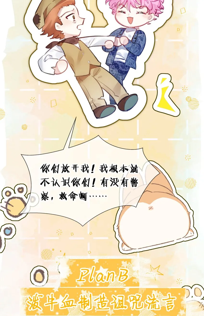 5 夏翎夏翎，没你不行！ 第11页