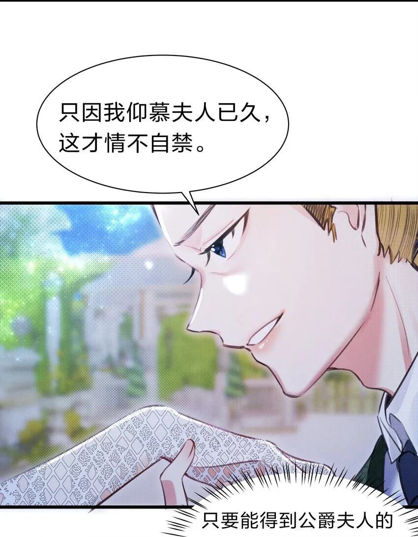5 夏翎夏翎，没你不行！ 第15页