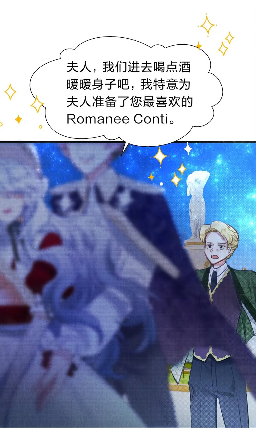 5 夏翎夏翎，没你不行！ 第18页