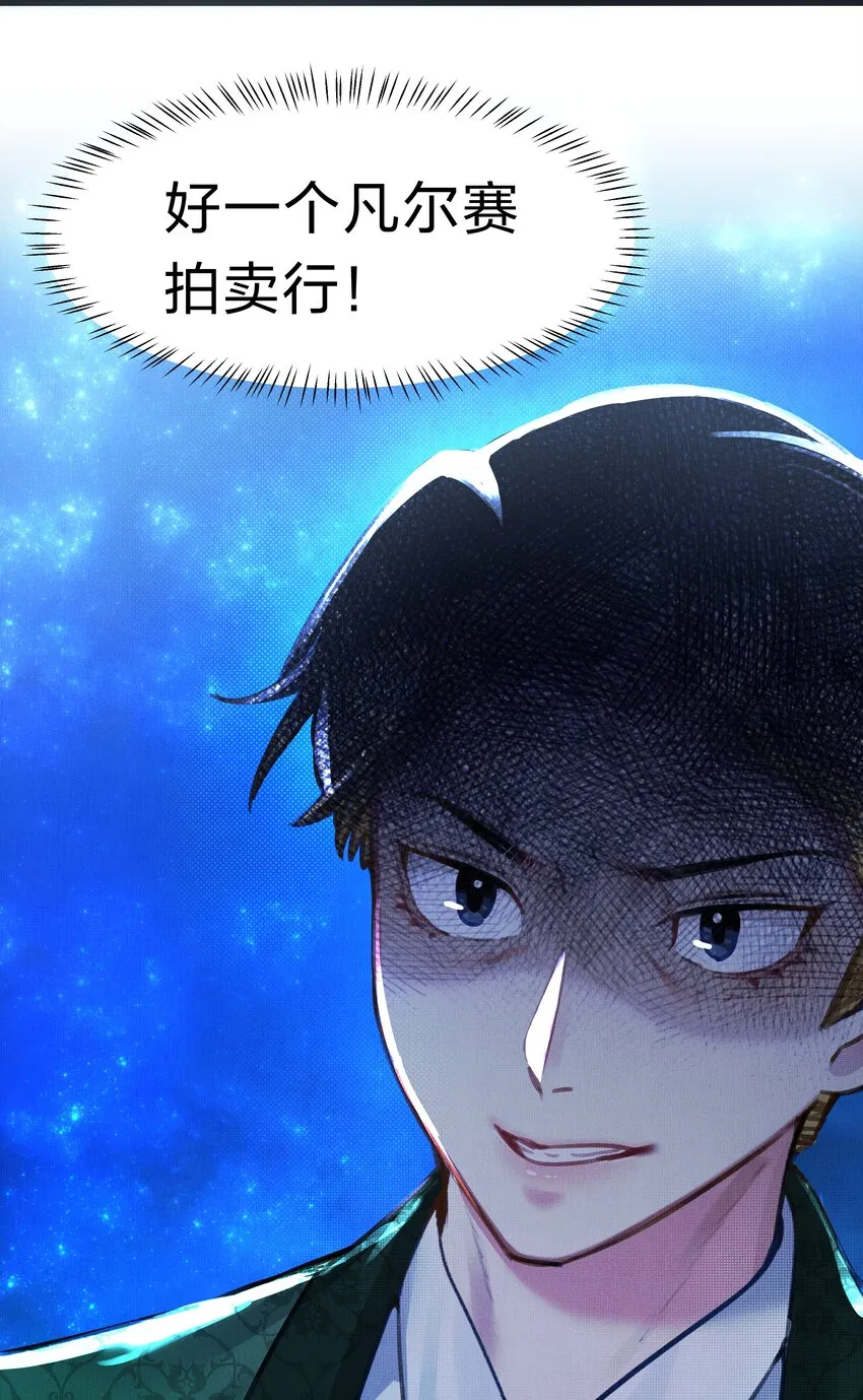 5 夏翎夏翎，没你不行！ 第19页