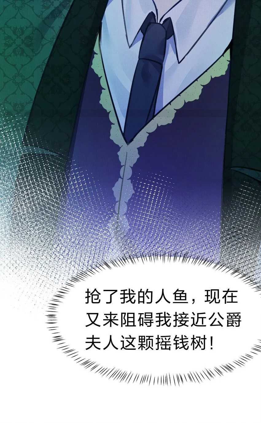 5 夏翎夏翎，没你不行！ 第20页