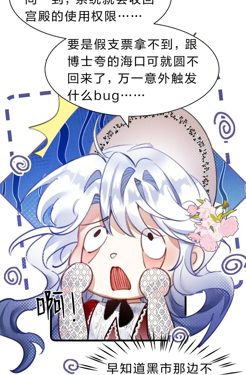 5 夏翎夏翎，没你不行！ 第23页