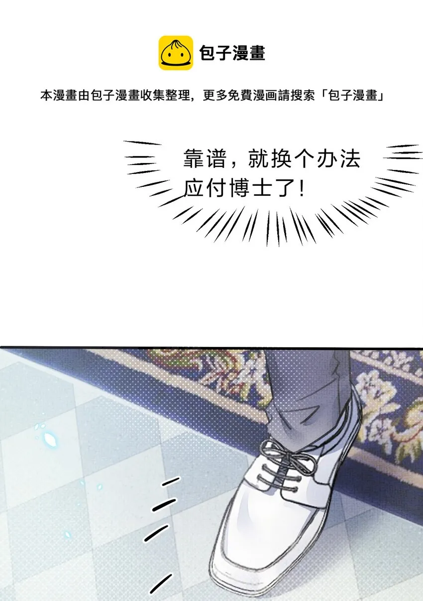 5 夏翎夏翎，没你不行！ 第24页