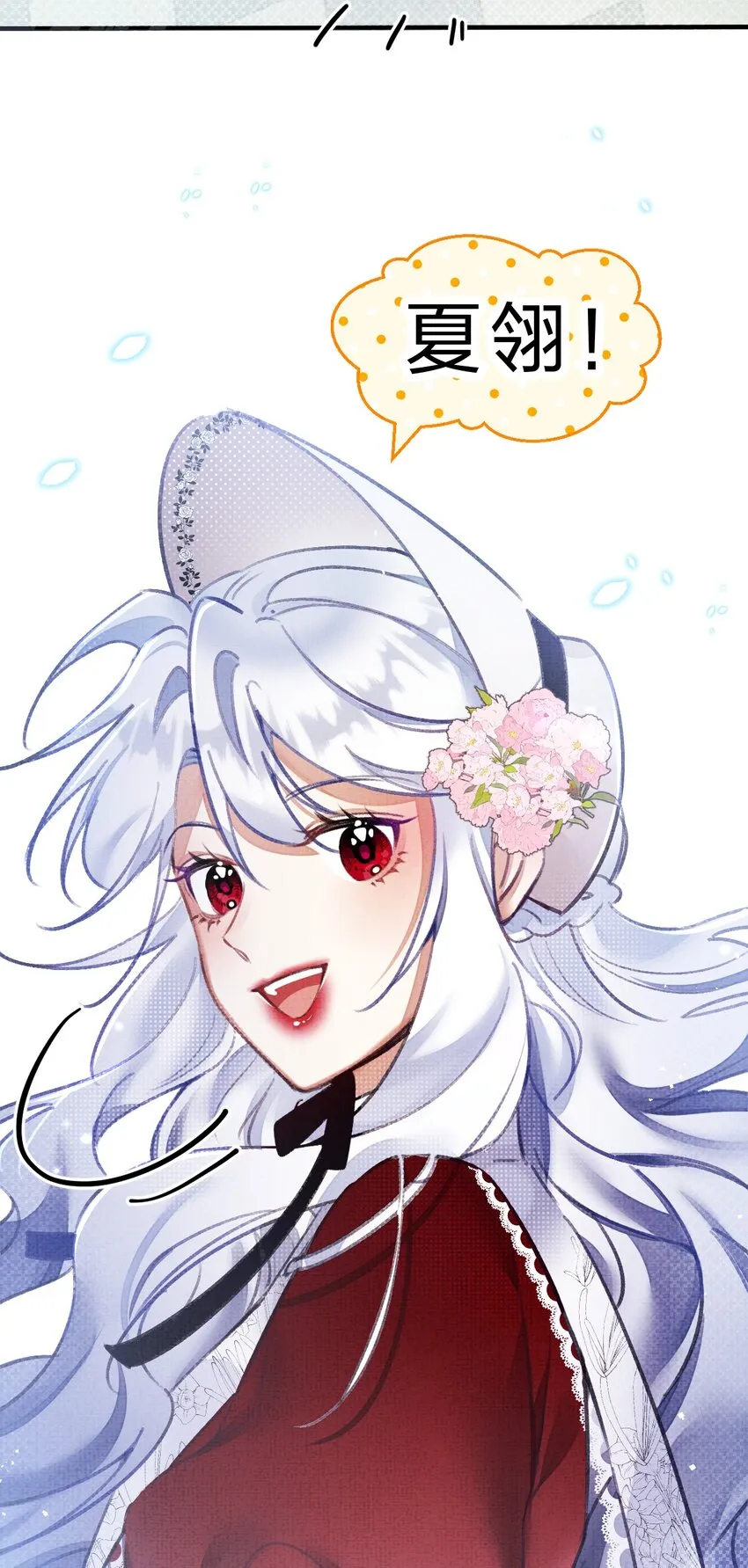 5 夏翎夏翎，没你不行！ 第25页