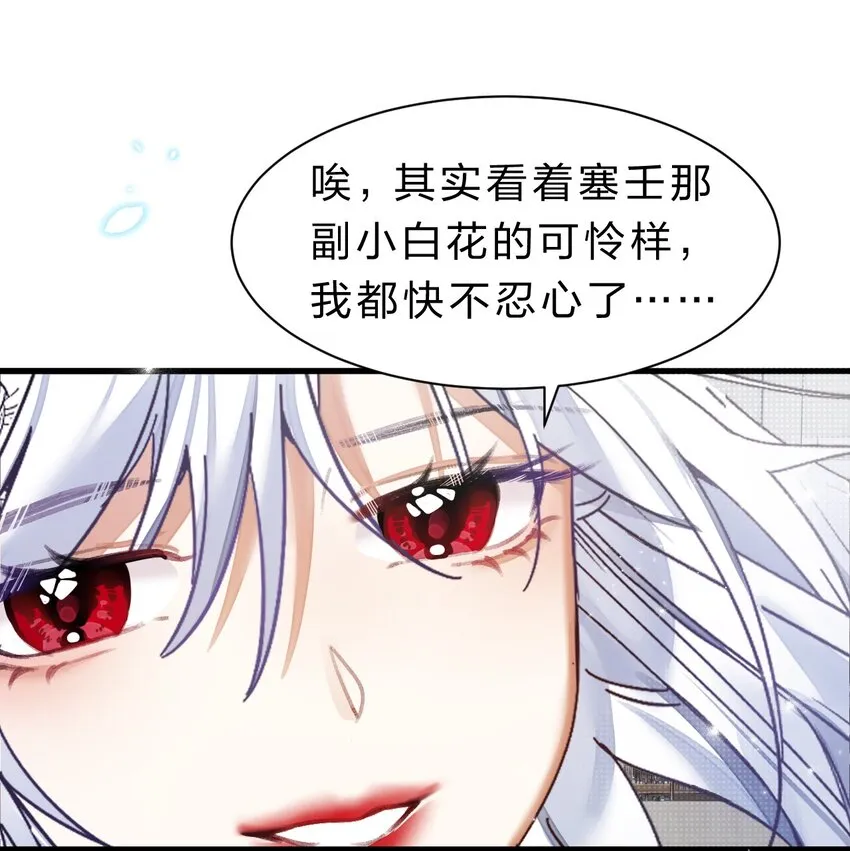 5 夏翎夏翎，没你不行！ 第39页