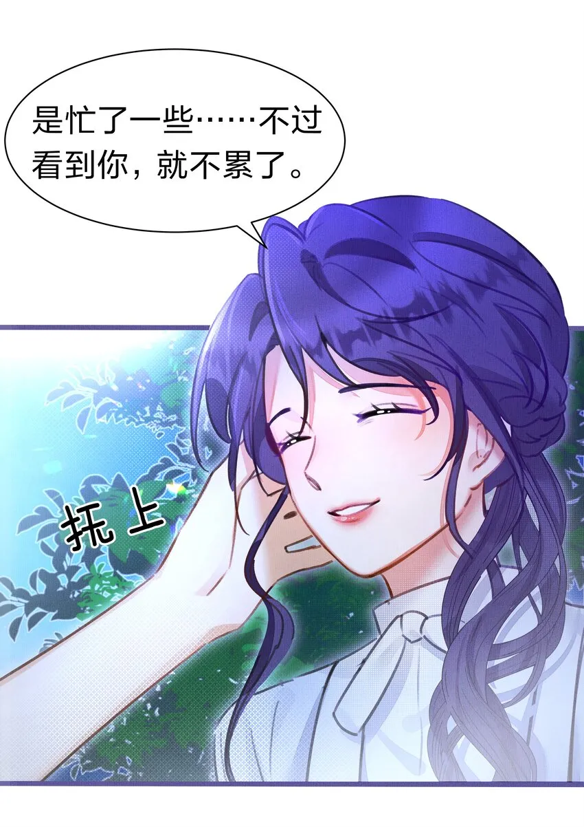 4 富婆要怎么演？ 第6页