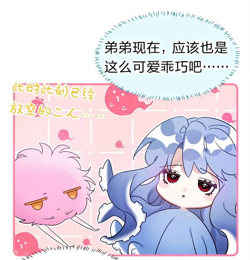 4 富婆要怎么演？ 第10页