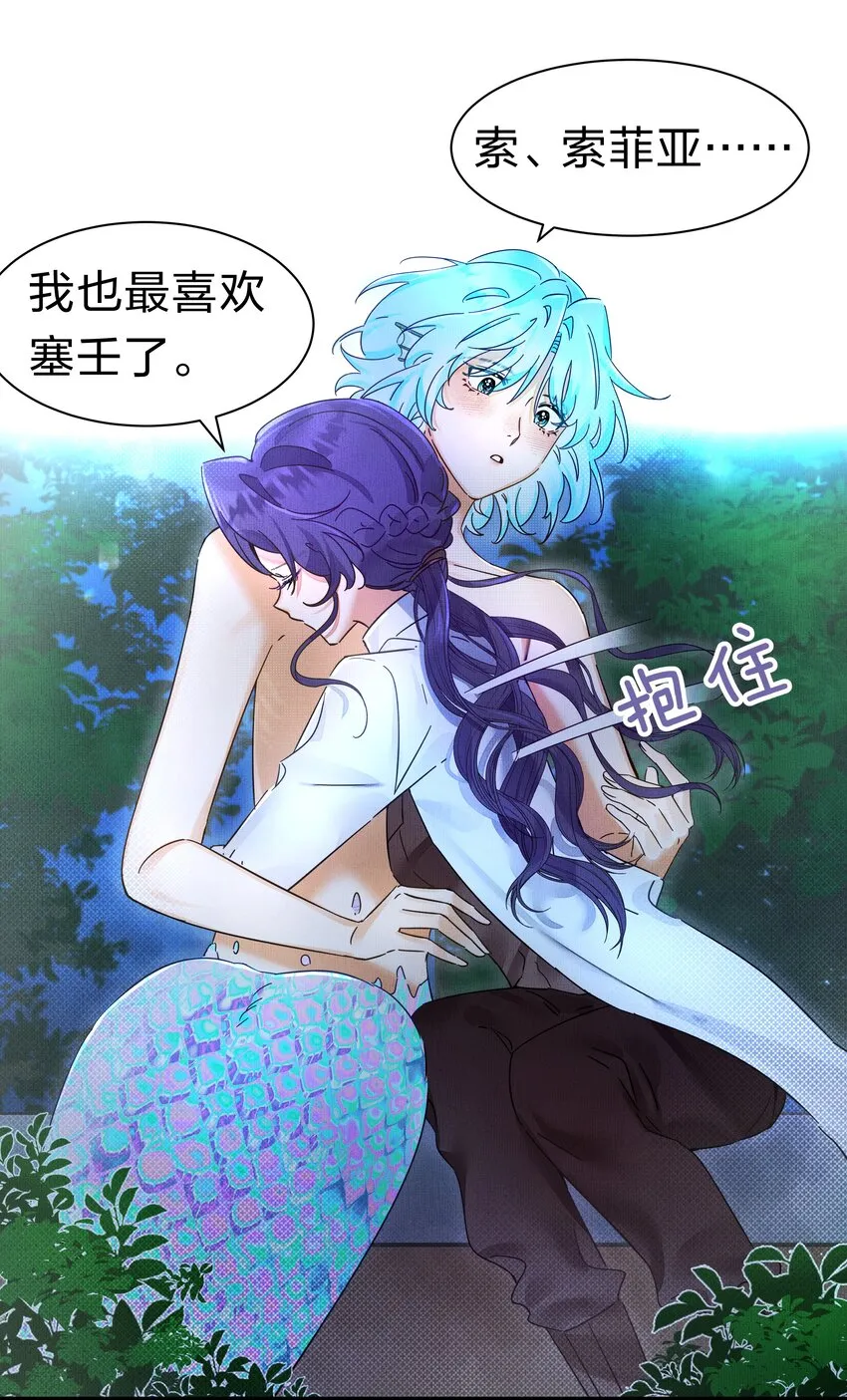 4 富婆要怎么演？ 第12页