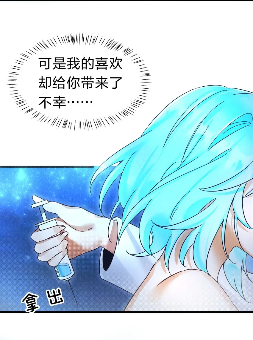 4 富婆要怎么演？ 第13页
