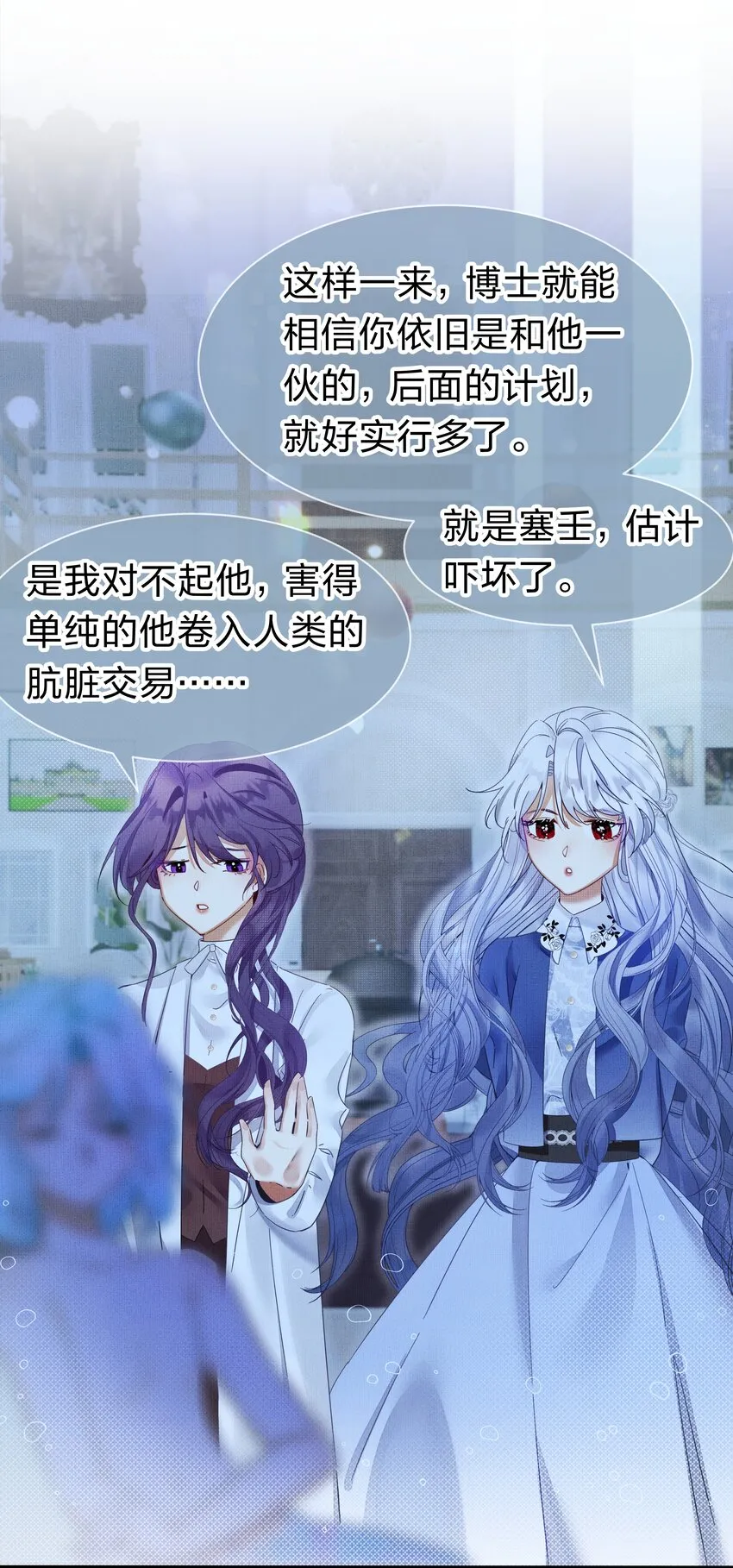 4 富婆要怎么演？ 第18页