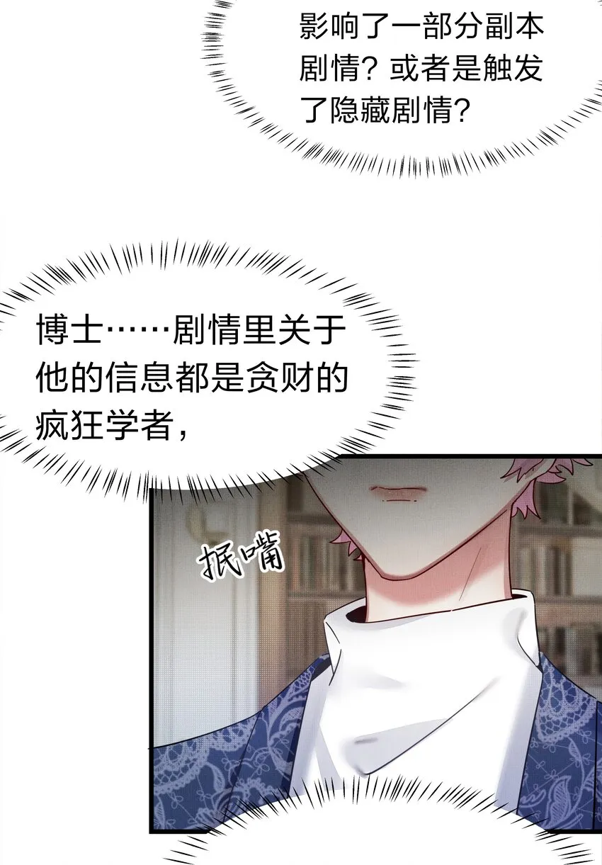 4 富婆要怎么演？ 第20页