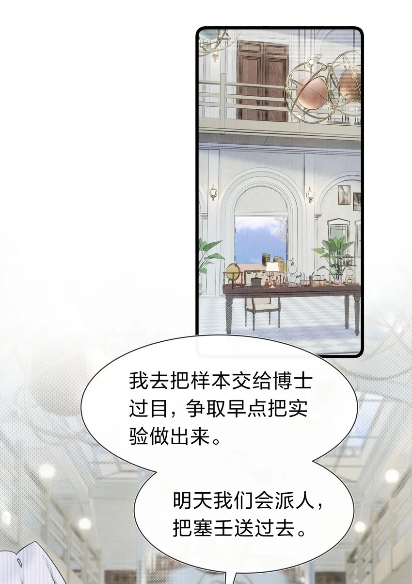 4 富婆要怎么演？ 第31页