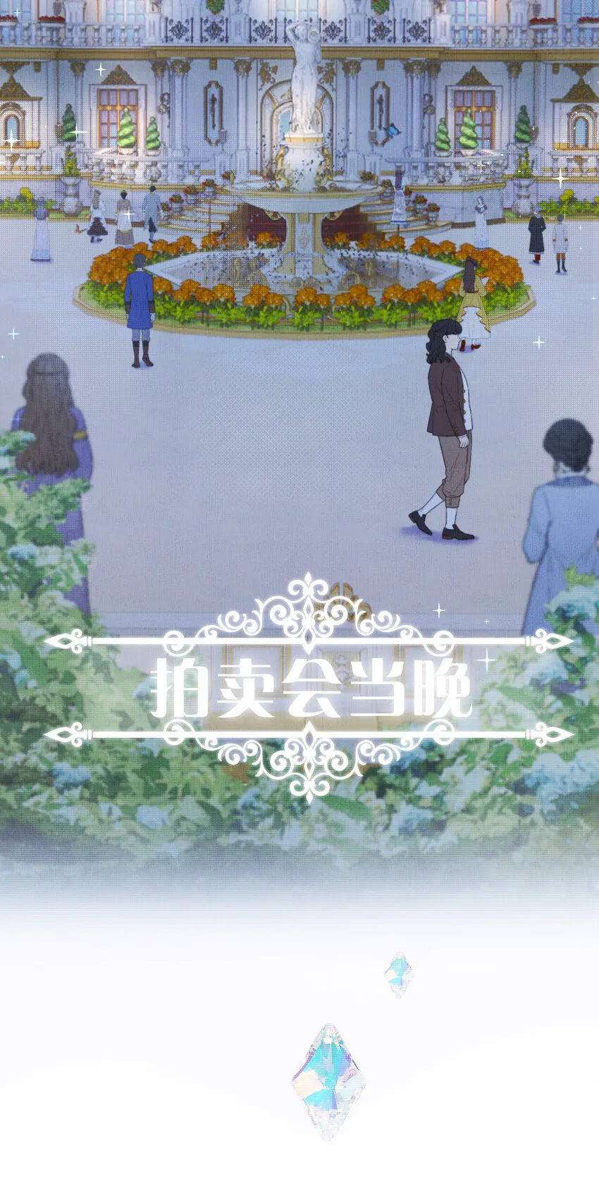 4 富婆要怎么演？ 第35页