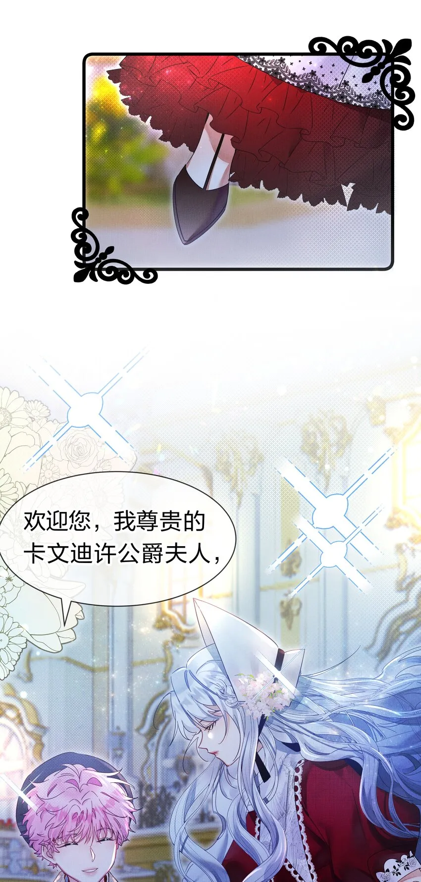 4 富婆要怎么演？ 第37页