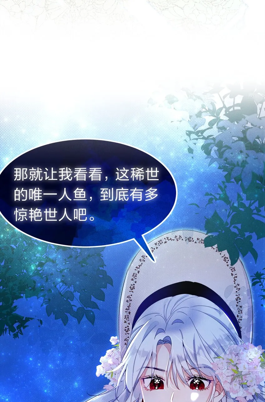 4 富婆要怎么演？ 第39页