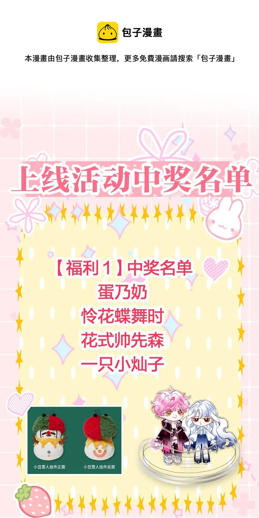 4 富婆要怎么演？ 第41页