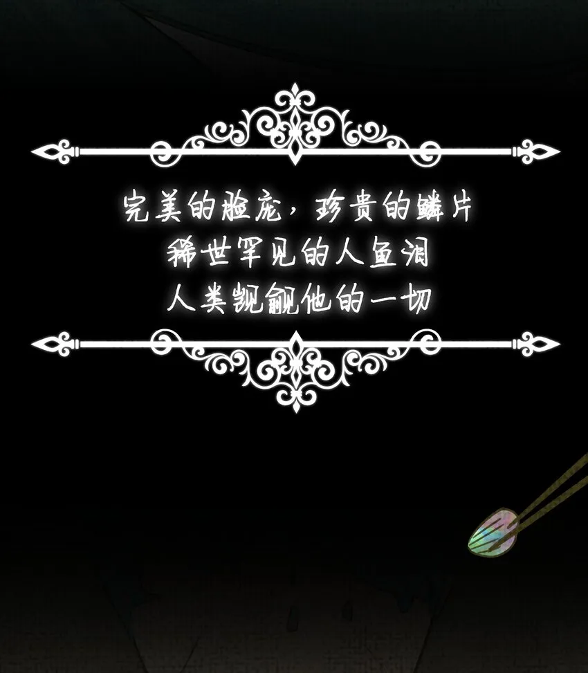 3 路人变富豪，没一句真话 第5页