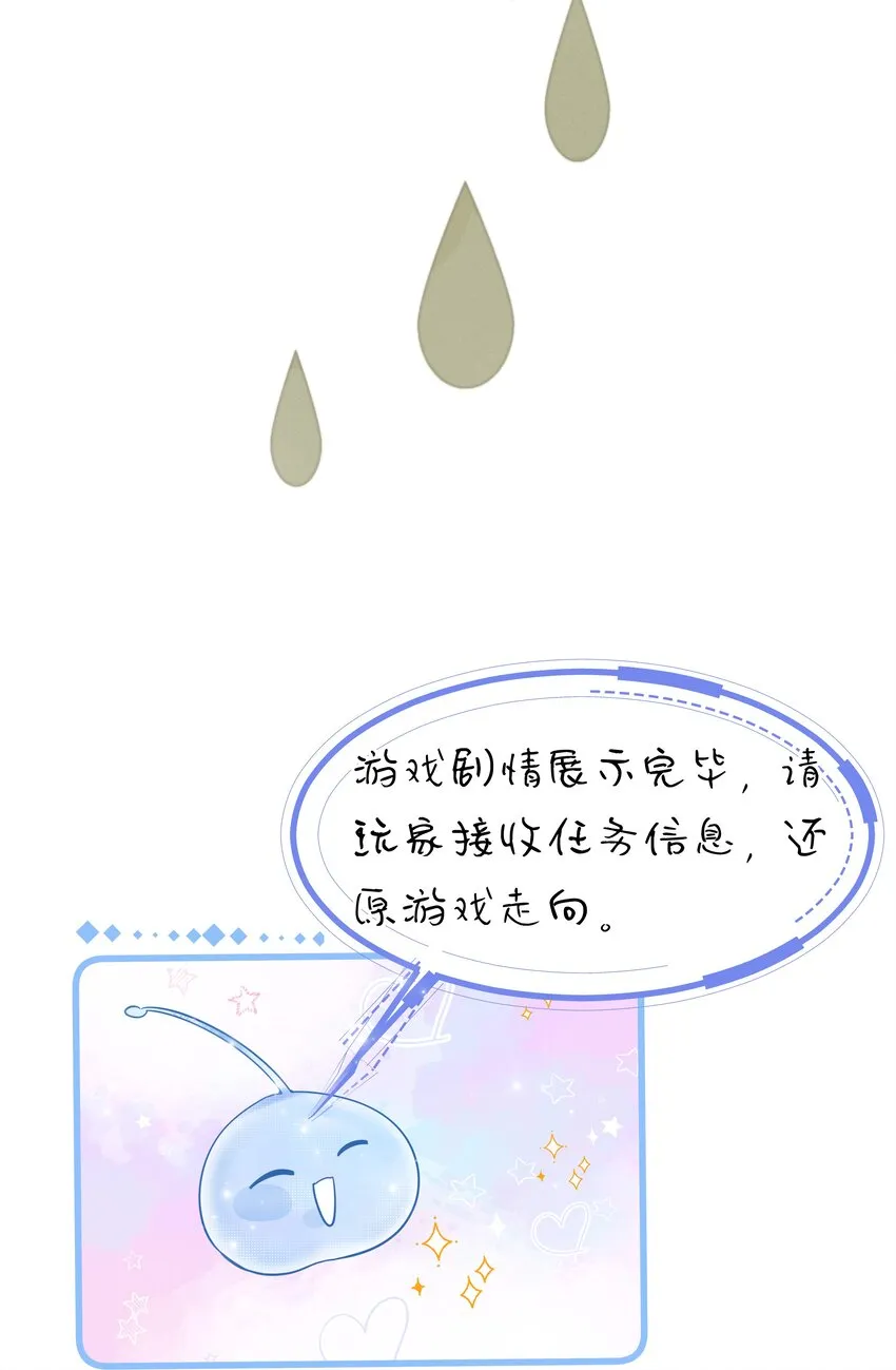 3 路人变富豪，没一句真话 第14页