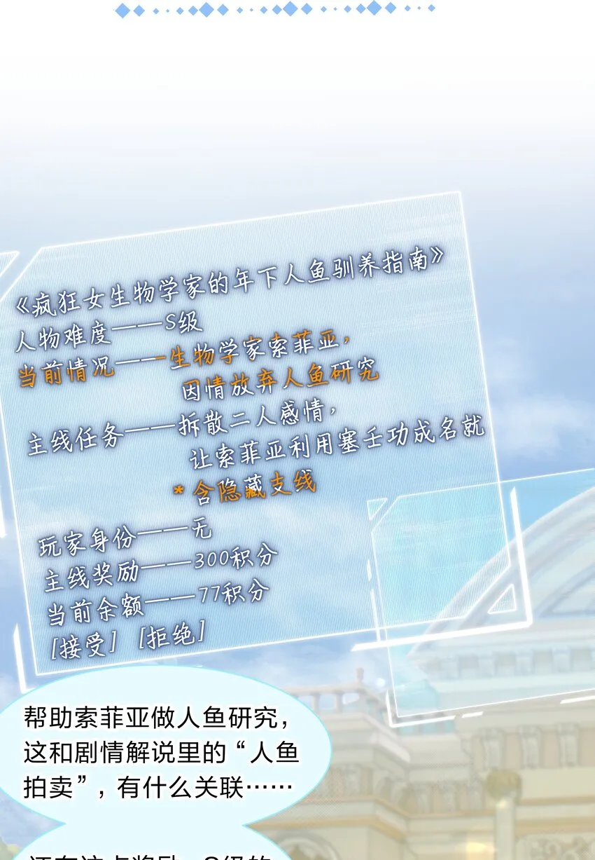3 路人变富豪，没一句真话 第15页