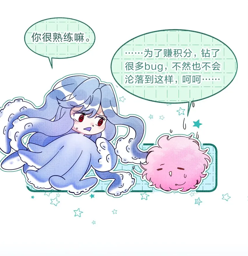 3 路人变富豪，没一句真话 第17页