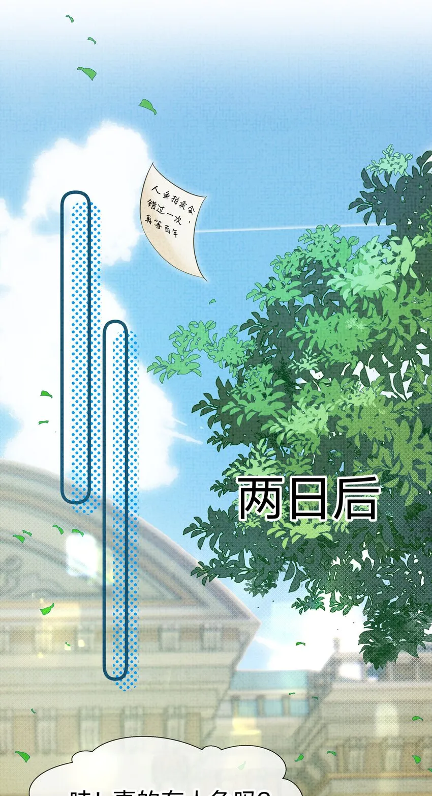 3 路人变富豪，没一句真话 第18页