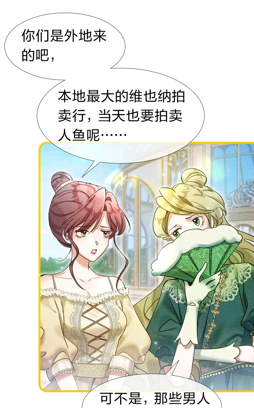3 路人变富豪，没一句真话 第21页