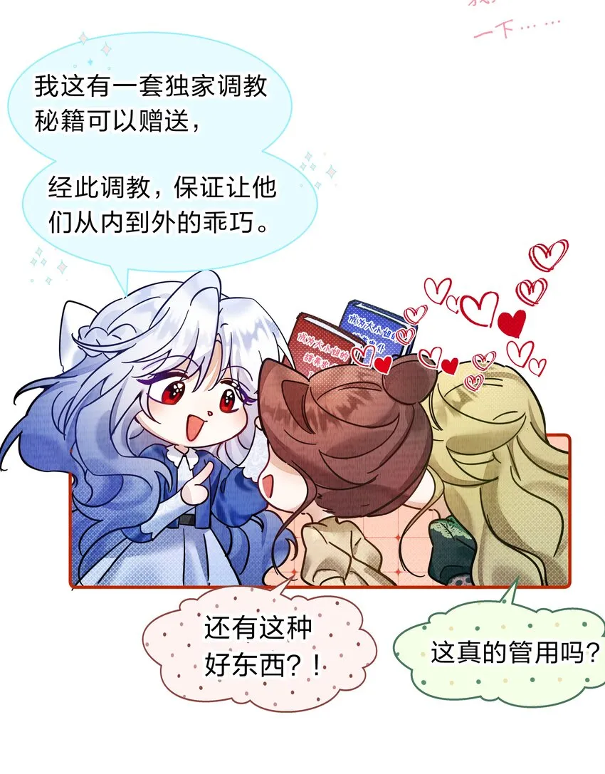 3 路人变富豪，没一句真话 第25页