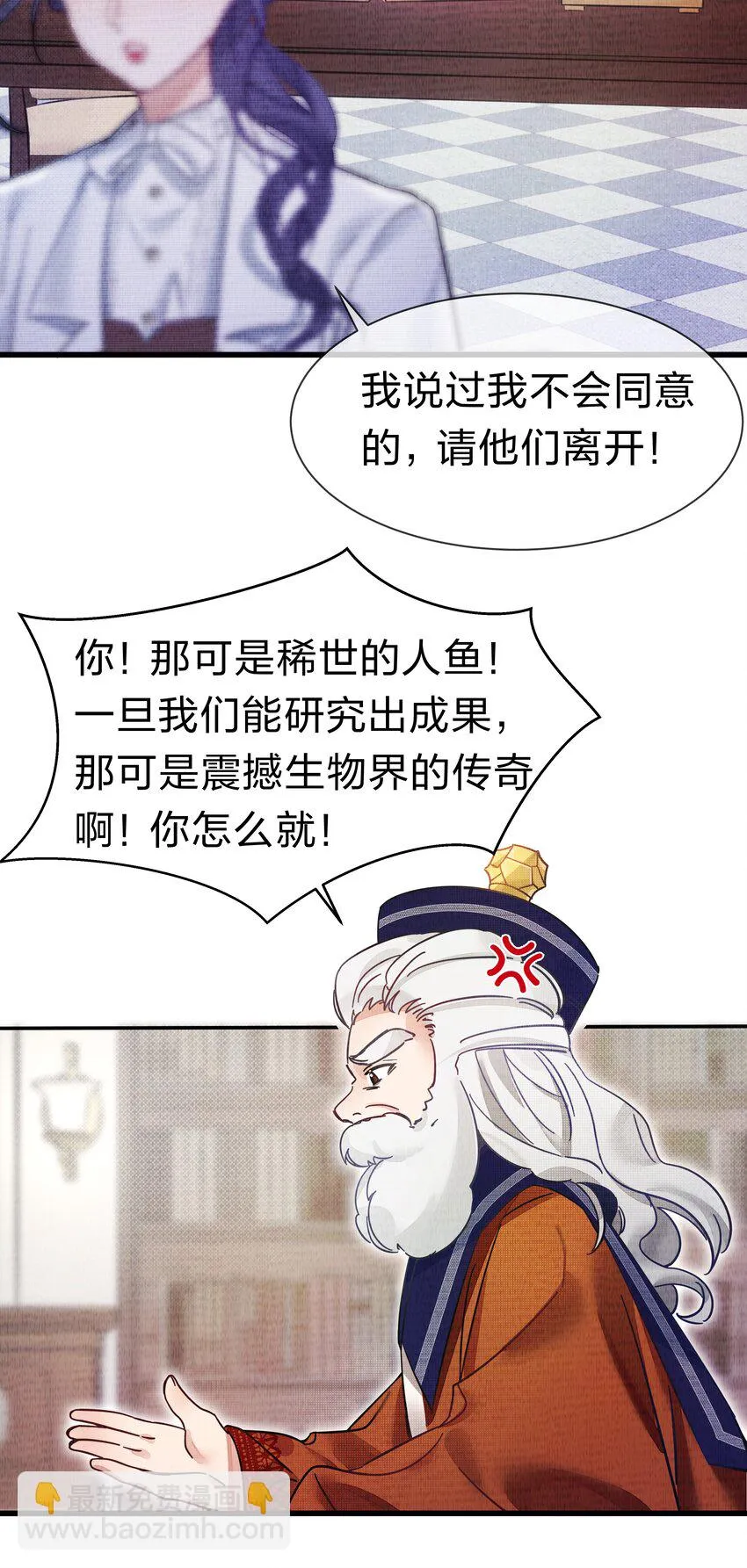 3 路人变富豪，没一句真话 第33页