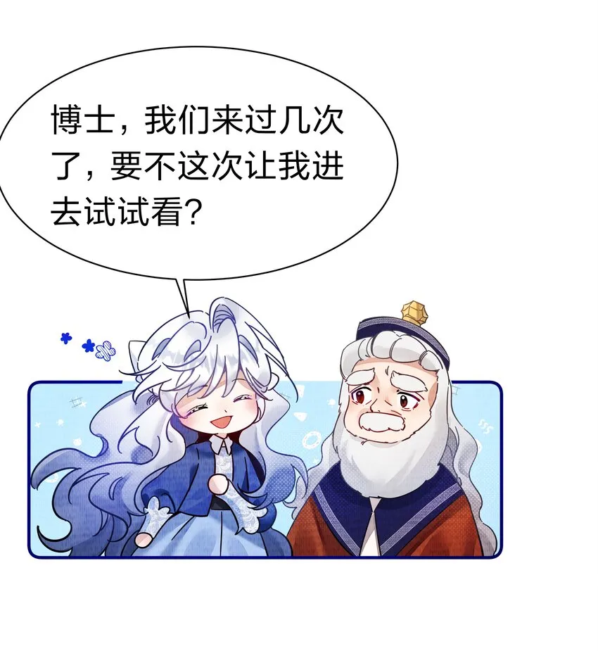 3 路人变富豪，没一句真话 第34页