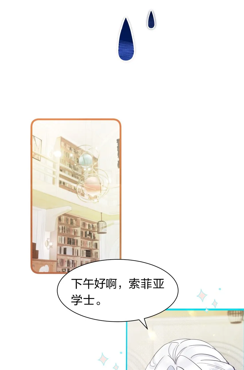 3 路人变富豪，没一句真话 第38页
