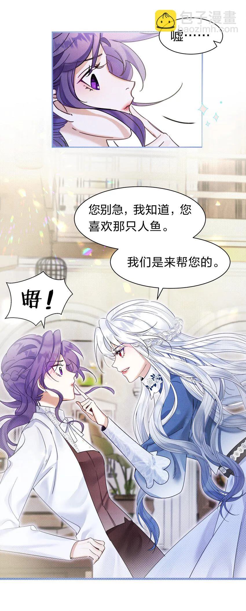 3 路人变富豪，没一句真话 第40页