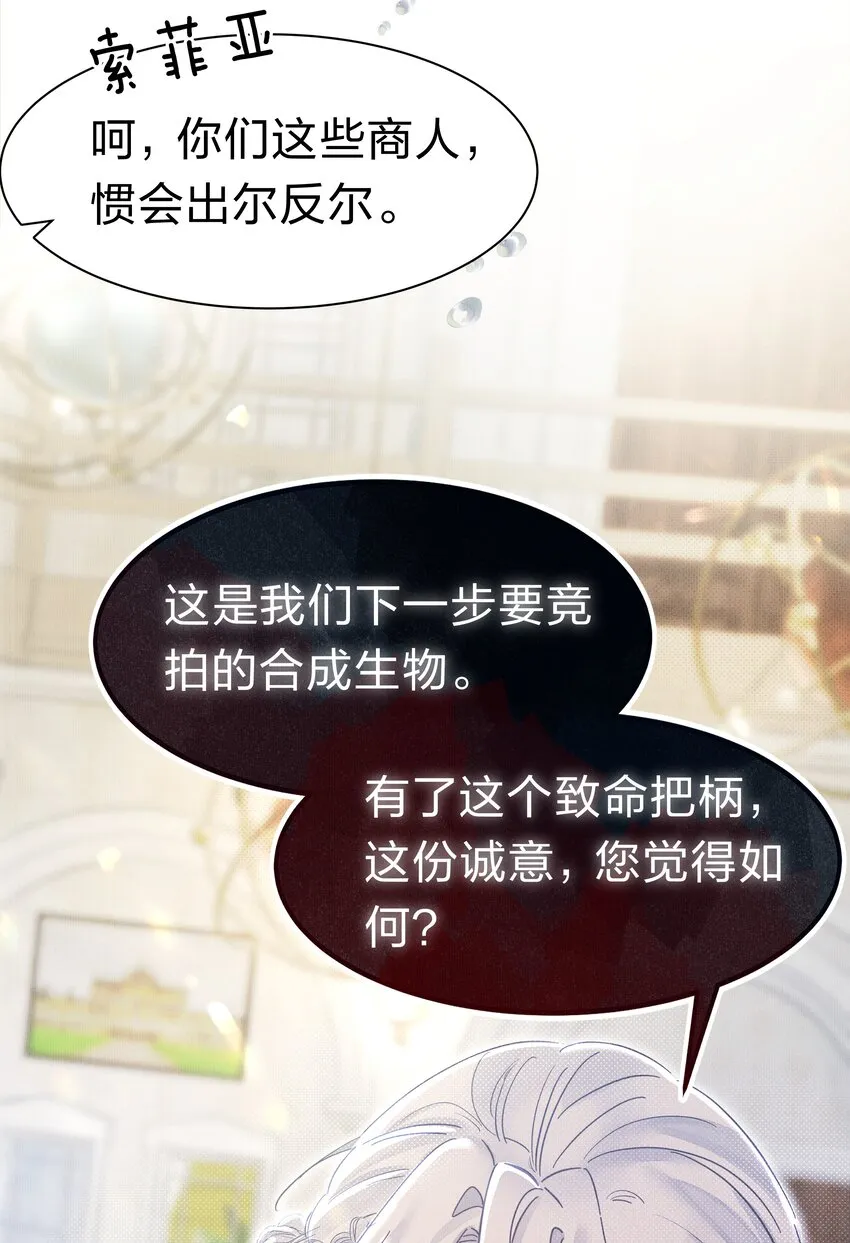 3 路人变富豪，没一句真话 第43页