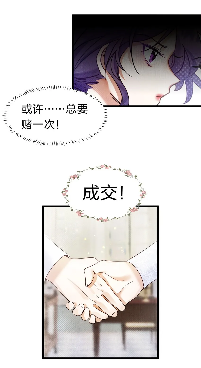 3 路人变富豪，没一句真话 第46页